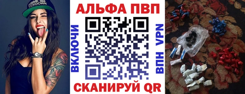Alpha-PVP кристаллы  магазин  наркотиков  Артём 