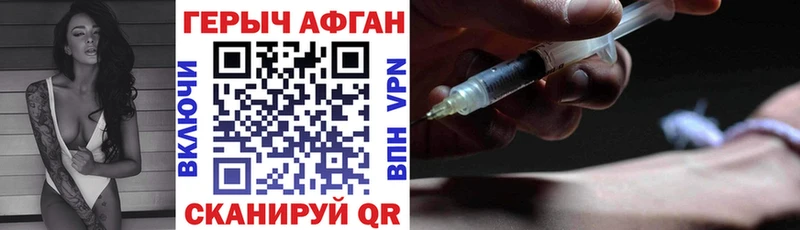 ГЕРОИН Афган гидра ссылка Артём наркотики