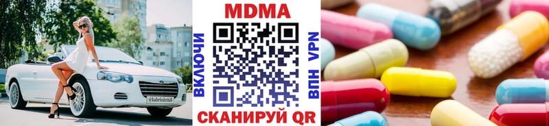 МДМА crystal  купить наркоту  Артём 
